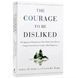 Английская книга The Courage to Be Disliked путь к личному счастью BG1786 фото 1