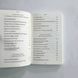 Английская книга The Courage to Be Disliked путь к личному счастью BG1786 фото 5