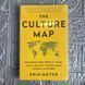 Посібник з міжкультурного лідерства The Culture Map Ерін Мейєр англійською BG1796 фото 6