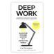 Книга Cal Newport Deep Work концентрація та продуктивність англійська мова м'яка обкладинка BG1771 фото 1
