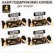 Комплект из 4 стильных подарочных коробок для денежных сюрпризов и украшений P13105 фото 2