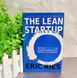 Бережливый стартап книга на английском Эрик Рис методология Lean Startup BG1799 фото 8