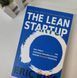 Бережливый стартап книга на английском Эрик Рис методология Lean Startup BG1799 фото 7