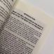 Книга Don't Believe Everything You Think Joseph Nguyen саморозвиток англійська мова BG1788 фото 4