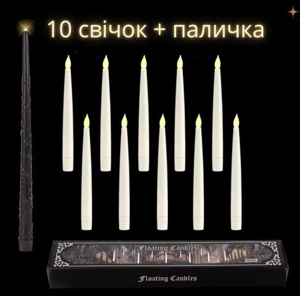 Набір літаючих світлодіодних свічок з пультом чарівної палички 10 шт P13076 фото