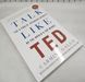 Книга по ораторскому мастерству Кармайна Галло Talk Like TED на английском языке BG1783 фото 3