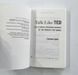 Книга по ораторскому мастерству Кармайна Галло Talk Like TED на английском языке BG1783 фото 4