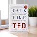 Книга по ораторскому мастерству Кармайна Галло Talk Like TED на английском языке BG1783 фото 2