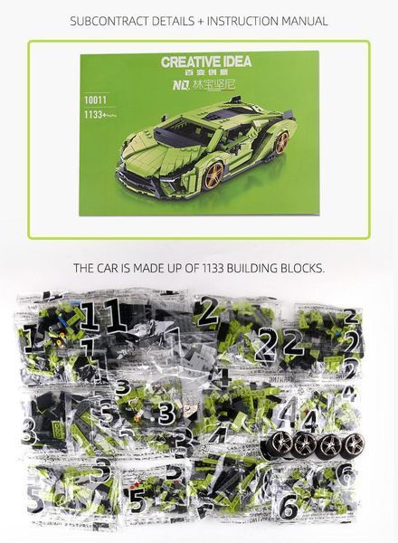 Модель спортивного автомобіля Lamborghini Mould King конструктор для складання 1133 деталей TS19009 фото