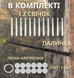 Cвічки з ефектом левітації набір 12 шт із чарівною паличкою Гаррі Поттер P13043K фото 5