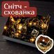 Золотой снитч металлический тайник для кольца с декоративной подставкой и подсветкой P13079 фото 1