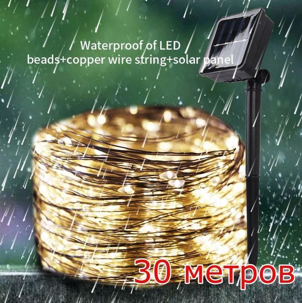 Солнечная уличная гирлянда светодиодная Роса с аккумулятором и LED подсветкой 30м Теплый белый G03001 фото