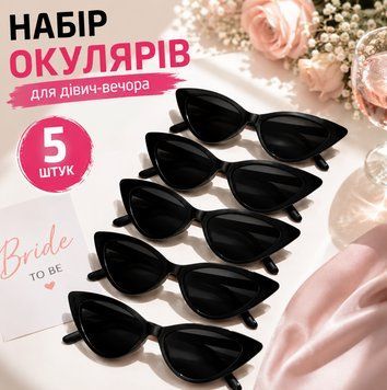 Жіночі окуляри Cat Eye чорного кольору набір 5 шт для свят та фотосесій P13095A5 фото