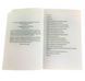 Книга The Power of Discipline англійською для саморозвитку Daniel Walter BG17120 фото 4