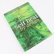 Self Heal By Design книга про мікробіом та здоров'я людини англійською BG17109 фото 7