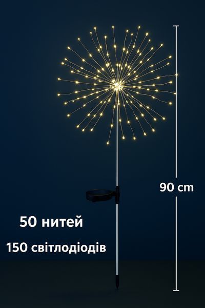 Садовая светодиодная гирлянда на солнечной батарее 150 LED теплый свет G03110 фото