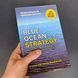 Книга англійською Blue Ocean Strategy В. Чан Кім і Рене Моборн м&rsquo;яка обкладинка BG1793 фото 3