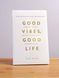 Мотиваційна книга Good Vibes Good Life Векс Кінг м'яке переплетення BG1794 фото 1