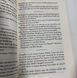 Книга Morgan Housel психологія грошей Same as Ever англійською мовою BG1795 фото 8