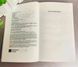 Книга Morgan Housel психологія грошей Same as Ever англійською мовою BG1795 фото 3