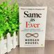 Книга Morgan Housel психологія грошей Same as Ever англійською мовою BG1795 фото 4