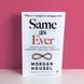 Книга Morgan Housel психологія грошей Same as Ever англійською мовою BG1795 фото 2